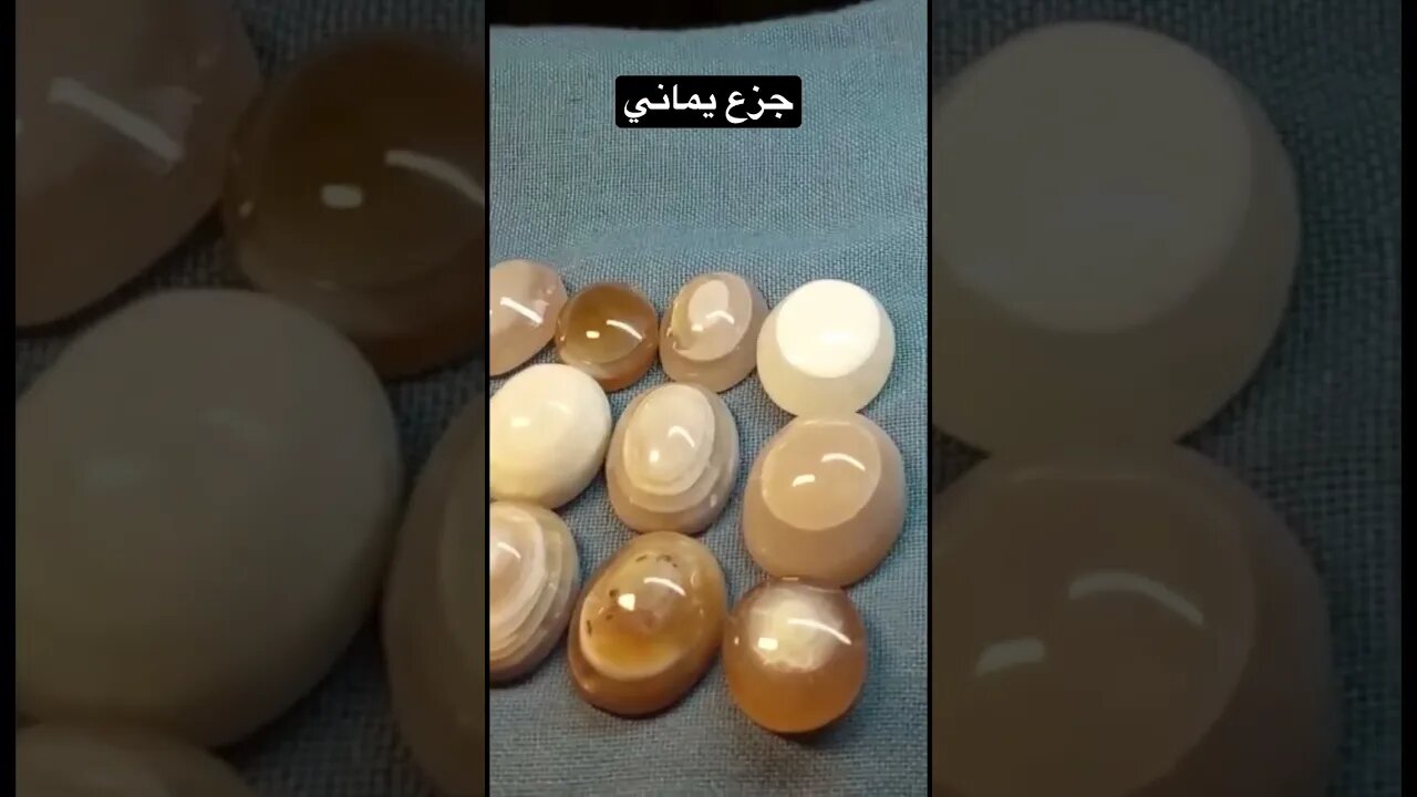 جزع يماني