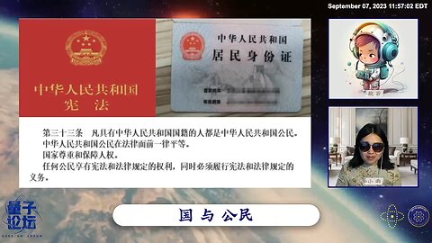 你是中共国《宪法》里的 “公民”，还是“居民”？