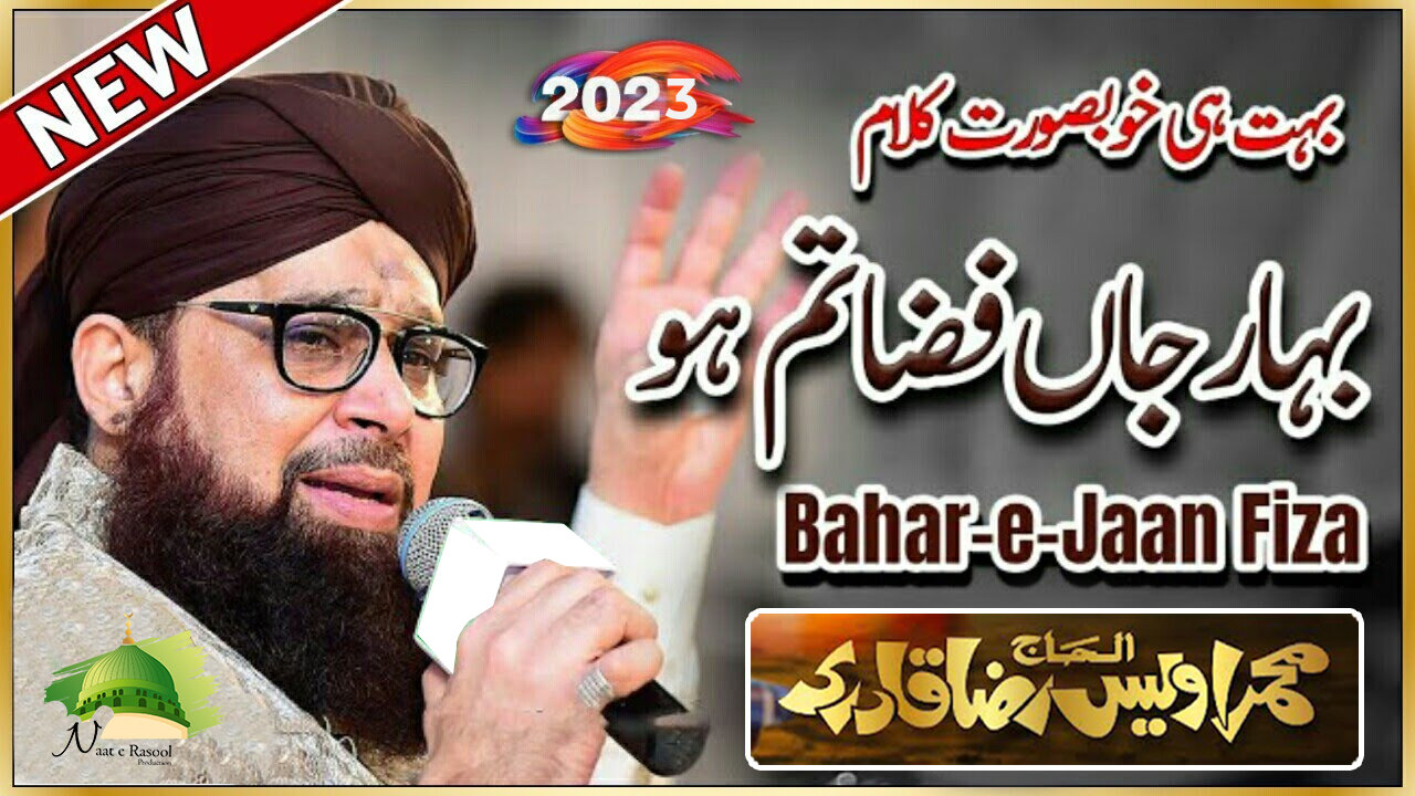 Bahar e Jaan Fiza Tum Hou || Owais Raza Qadri || New Naat 2023