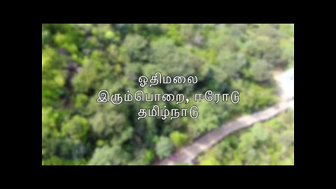 Oathimalai ஓதிமலை தமிழ் நாடு