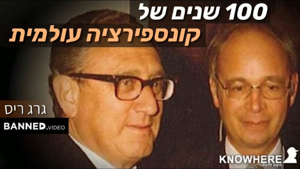 🔥הקורונה/האינפלציה/הפדרל ריזרב ו100 שנים של קונספירציה🔥