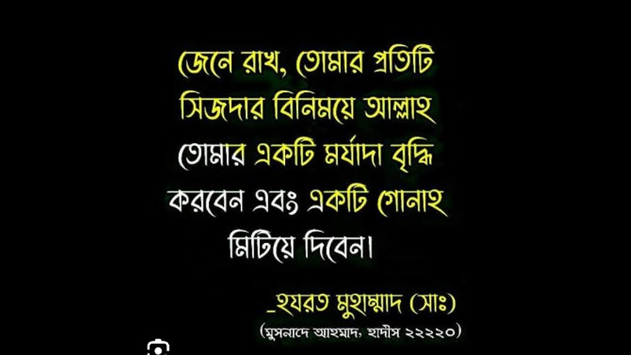 রাসূল সাল্লাল্লাহু আলাইহি ওয়াসাল্লাম এর জীবনী ও কথা