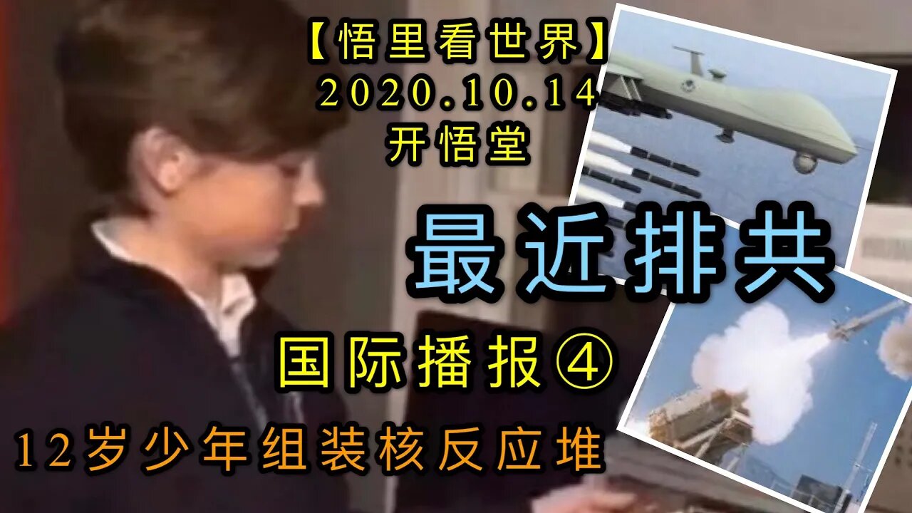 【悟里看世界】KWT19 201014-04 zxpg 最新排共