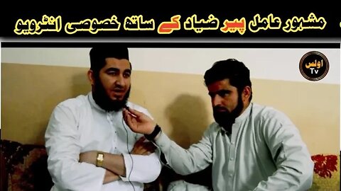 Peer Ziad new interview with Javid Afridi about Jennat || مشہور عامل پیر ضیاد کے ساتھ انٹرویو