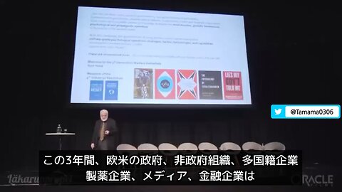 【コロワク】マローン博士「3年間プロパガンダにさらされてきた」