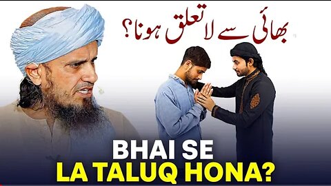 Bhai Se La Taluq Hona? - Ask Mufti Tariq Masood
