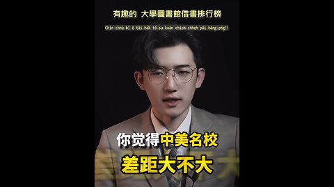 20230531 有趣的大學圖書館借書排行榜！