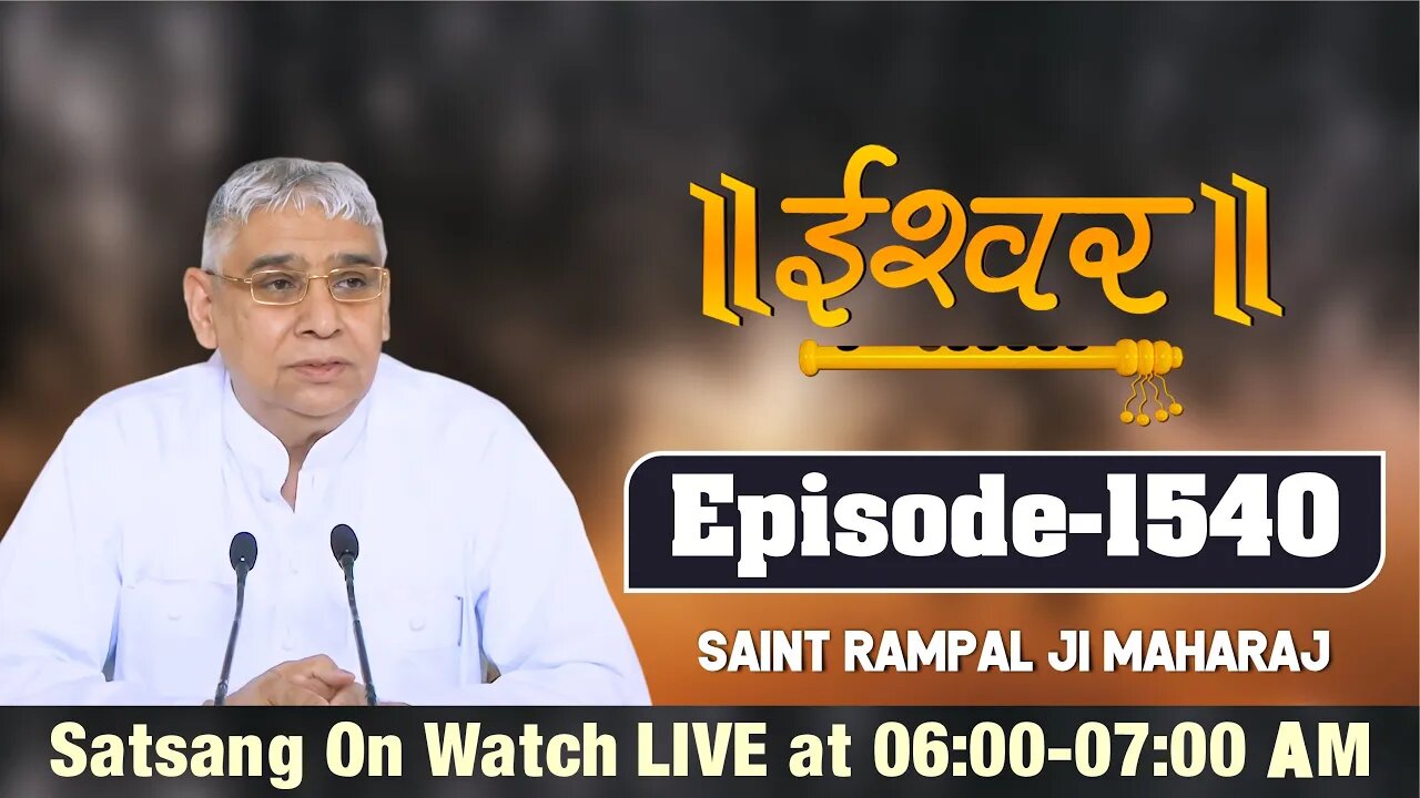 Ishwar TV 08-01-2022 || Episode: 1540 || Sant Rampal Ji Maharaj Satsang