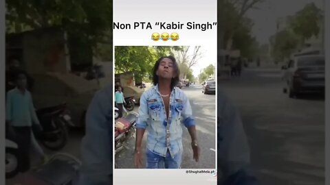 Sasta kabir Singh🤣🤣