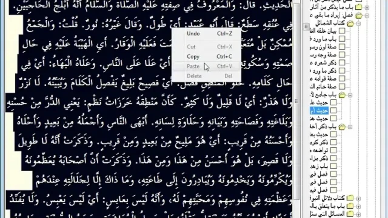 219- المجلس رقم [219] من موسوعة البداية والنهاية للإمام ابن كثير، وهو رقم (12) من الشمائل النبوية