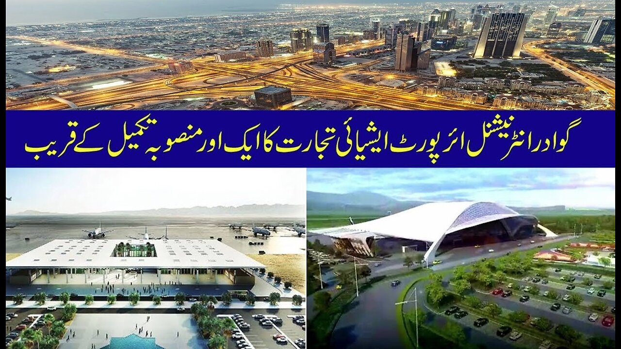 Gwadar Airport Development Update- New Gwadar International Airport