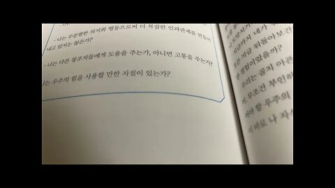 제로, 천시아, 현실을 창조하는 마음상태, 우주의 테스트, 삶의 방해물등장, 창조의 힘이 필요한 순간, 편안한 삶, 창조, 힘 키워나갈 기회없다, 시험, 세상중심에서 내가 사라지다
