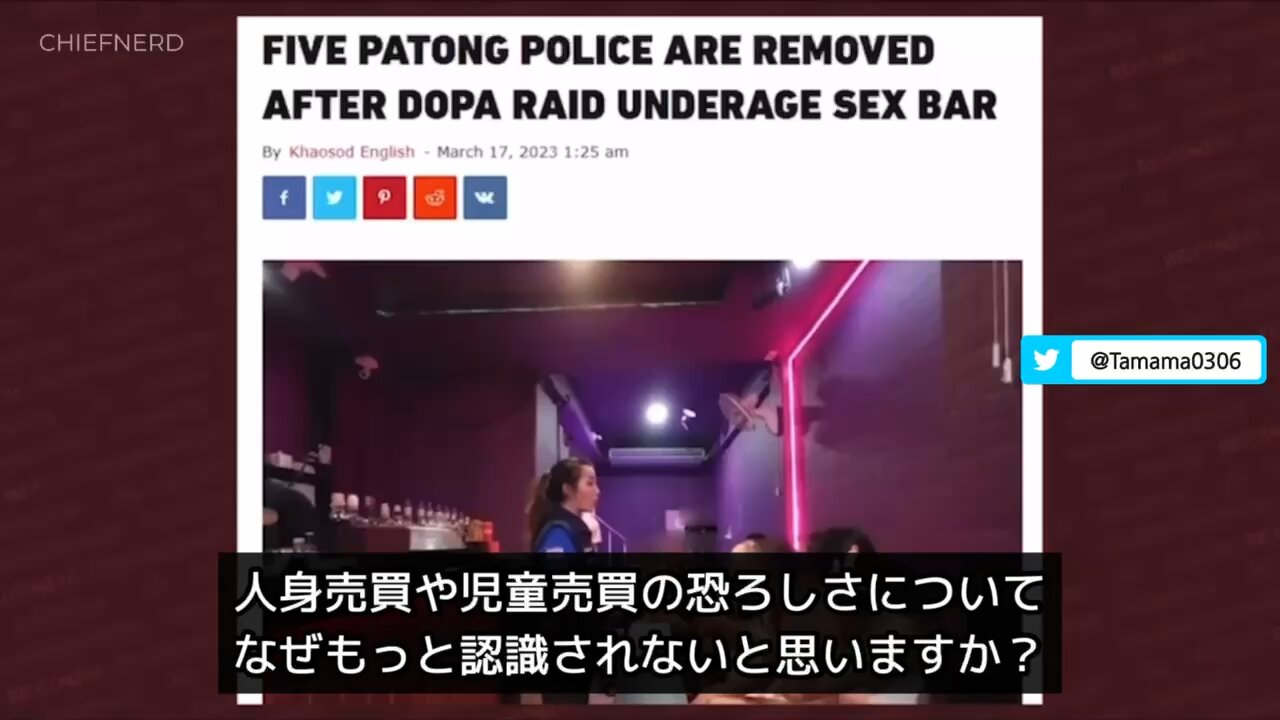 元DHS特別捜査官「ウクライナから始まった事件（人身売買・子供の売買）について、いつか語りたい」