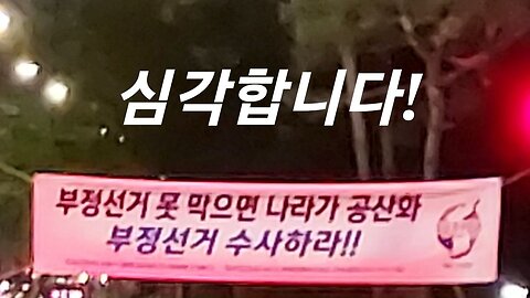 공산화 위기! 종교도 적화. 심각합니다. 230601