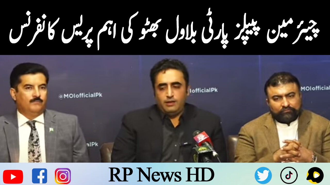 Chairman PPP Bilawal Bhutto Important Press Conference