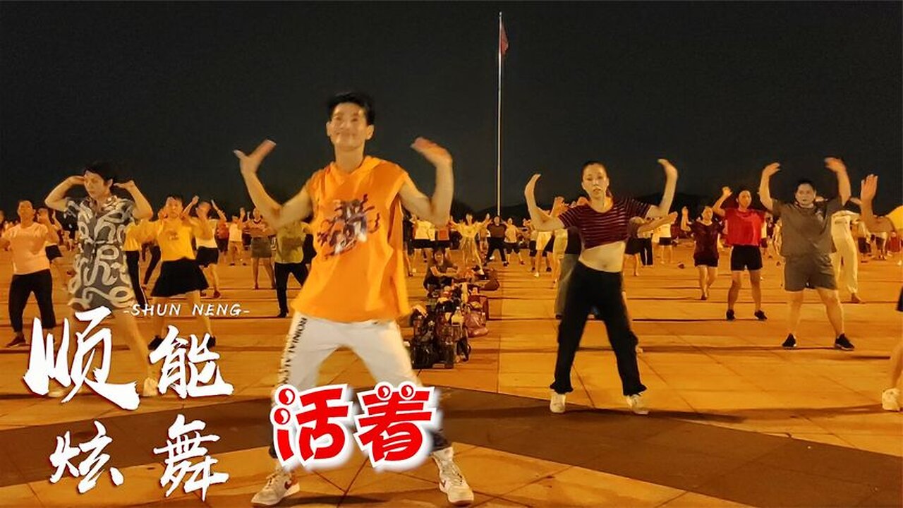 現代舞《活著》這首歌太火了，超好聽，治愈系歌曲，誰聽誰醉【順能炫舞團】