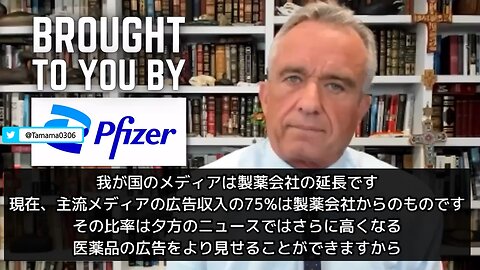 【コロワク】RFKJr「メディアは製薬会社みたいなもの」