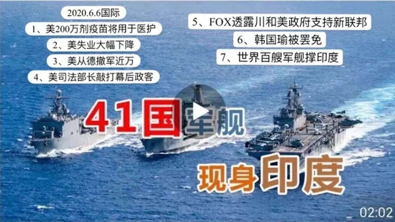 2020.6.6国际（下）开悟堂