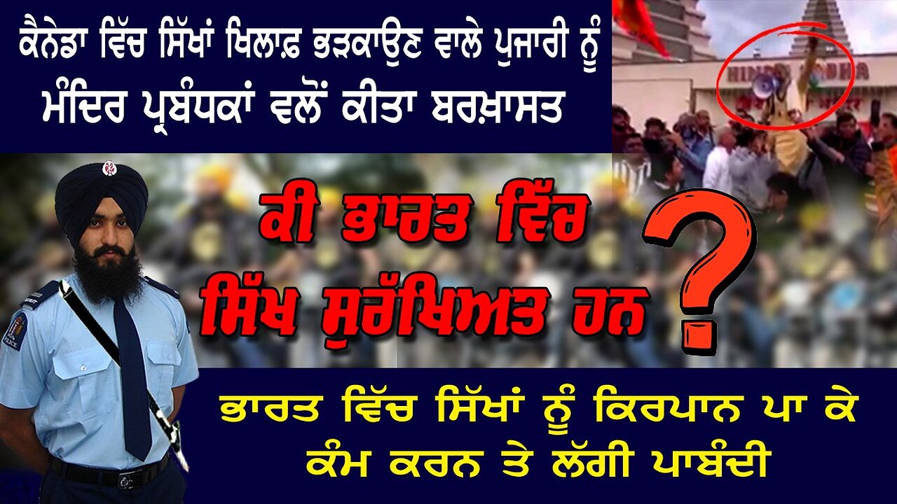 LIVE : 06-11-24 | “CANADA OR INDIA: WHERE DO SIKHS FEEL SAFER? EXPLORING THE CALL FOR KHALISTAN”