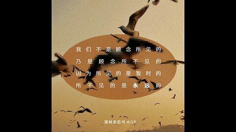 分享今日经文。 愿主与我们同在。阿门