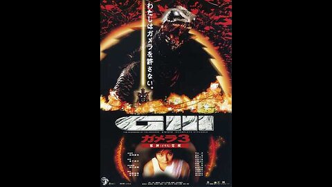 Trailer - Gamera 3: Revenge of Iris - 1999