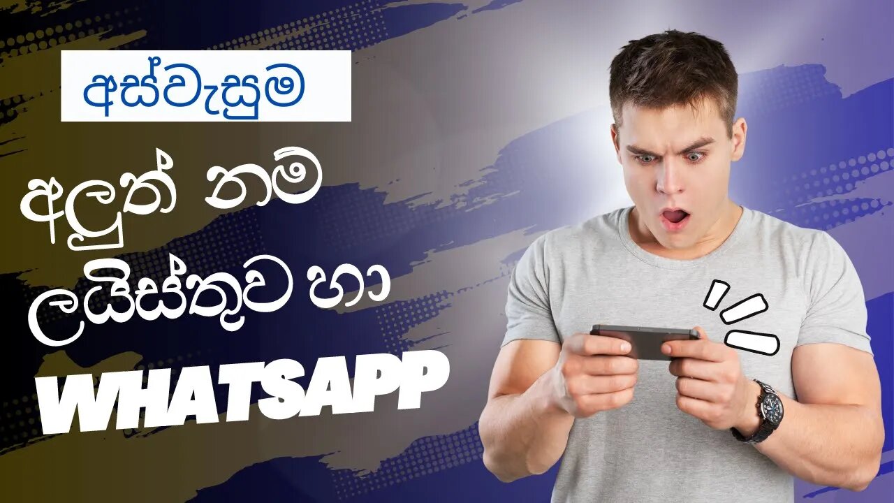 අස්වැසුම අලුත් නම් ලයිස්තුව | aswesuma new name list | அஸ்வேசுமா புதிய பெயர் பட்டியல்