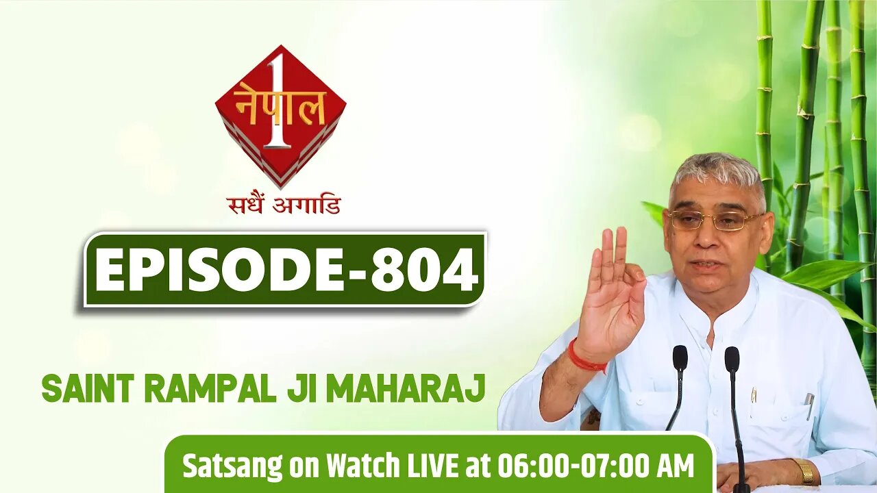 Nepal 1 TV 29 -03-2022 || Episode: 804 || Sant Rampal Ji Maharaj Satsang Live