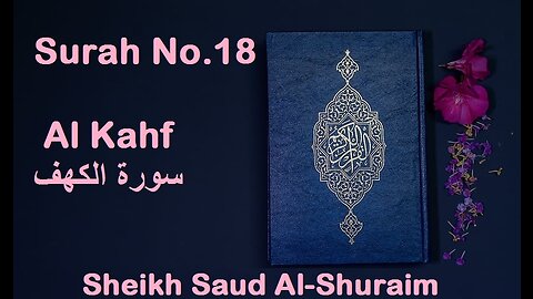 Quran 18 Surah Al Kahf سورة الكهف Sheikh Saud Ash Shuraim - With English Translation