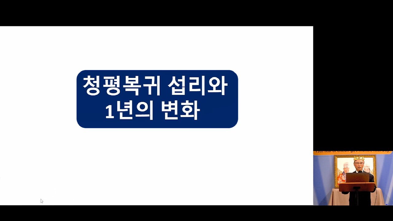 テネシーチョンピョン韓国水曜礼拝 2022/10/26 (日本語訳) [Sanctuary Translation]