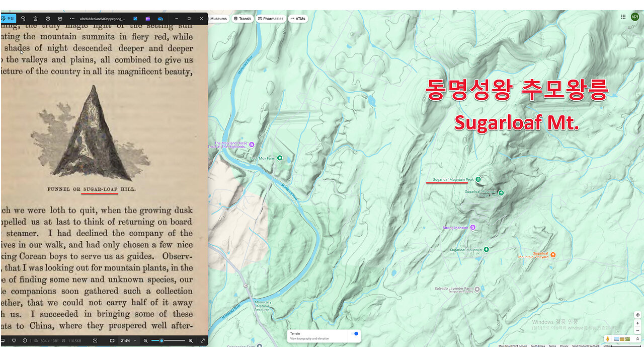 북아메리카주 오페르트 정족산사고 졸본 오녀산성 추모왕 동명성왕 용산릉 테이블마운틴 캠프데이비드 신단수 최초공개!!!