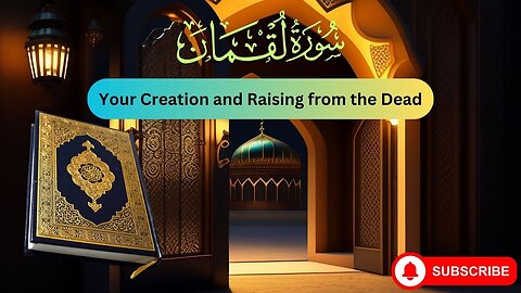 Your Creation and Raising from the Dead: A Divine Insight || Surah Luqman 31:28