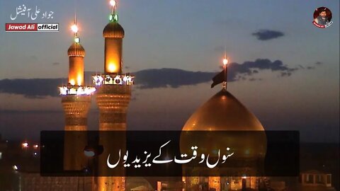 Suno Waqt Ky Yazeedio - Imam Hussain Poetry Whatsapp Status 2022 Karbala Shayari Muharram Ashura