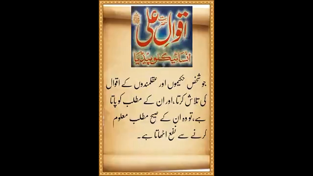 Aqwaly Hazret Ali as