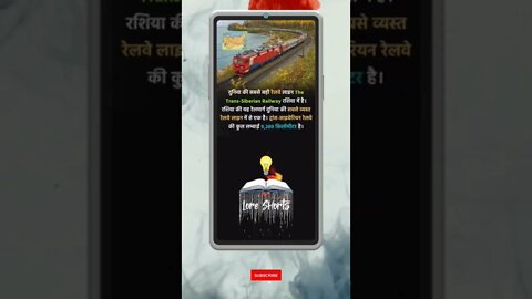 Intresting & Amazing Facts #shorts #ytshorts #ias #ips #upsc #youtubeshorts #viralreels