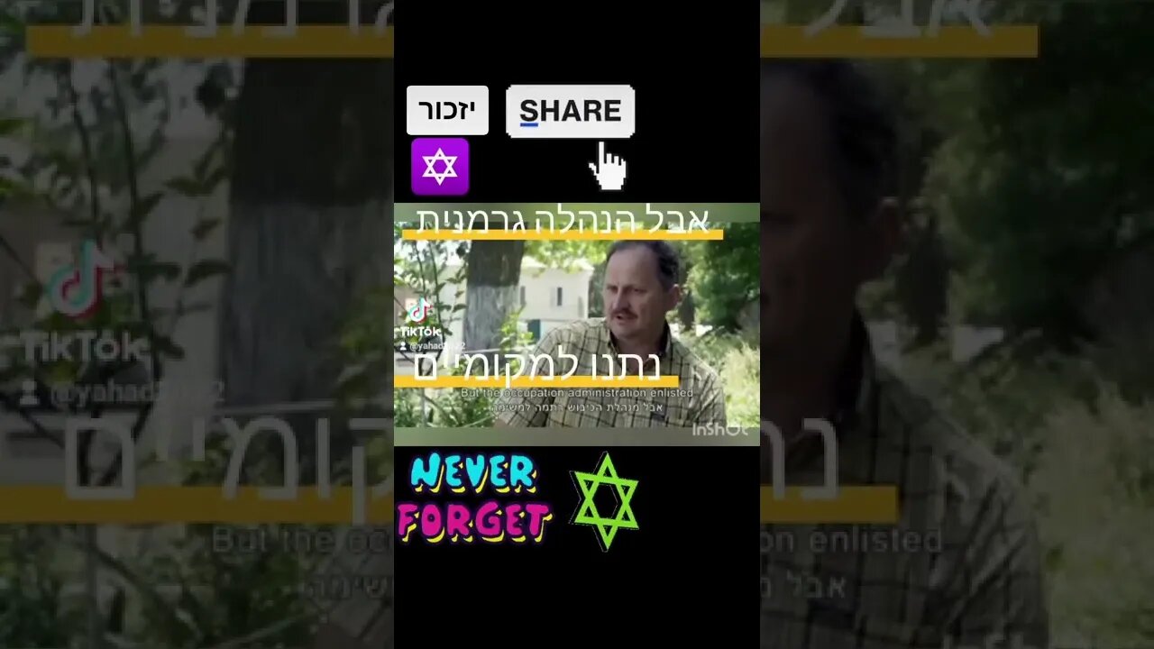 מבקשים מהעם היהודי בישראל לסייע לעם שנטל חלק מרכזי בהשמדתו ועדיין מתחזק אידאולוגיה נאצית