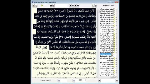 47 المجلس رقم 47 من مجالس إقراء وسماع 'قصص الأنبياء' ، موسوعة البداية والنهاية
