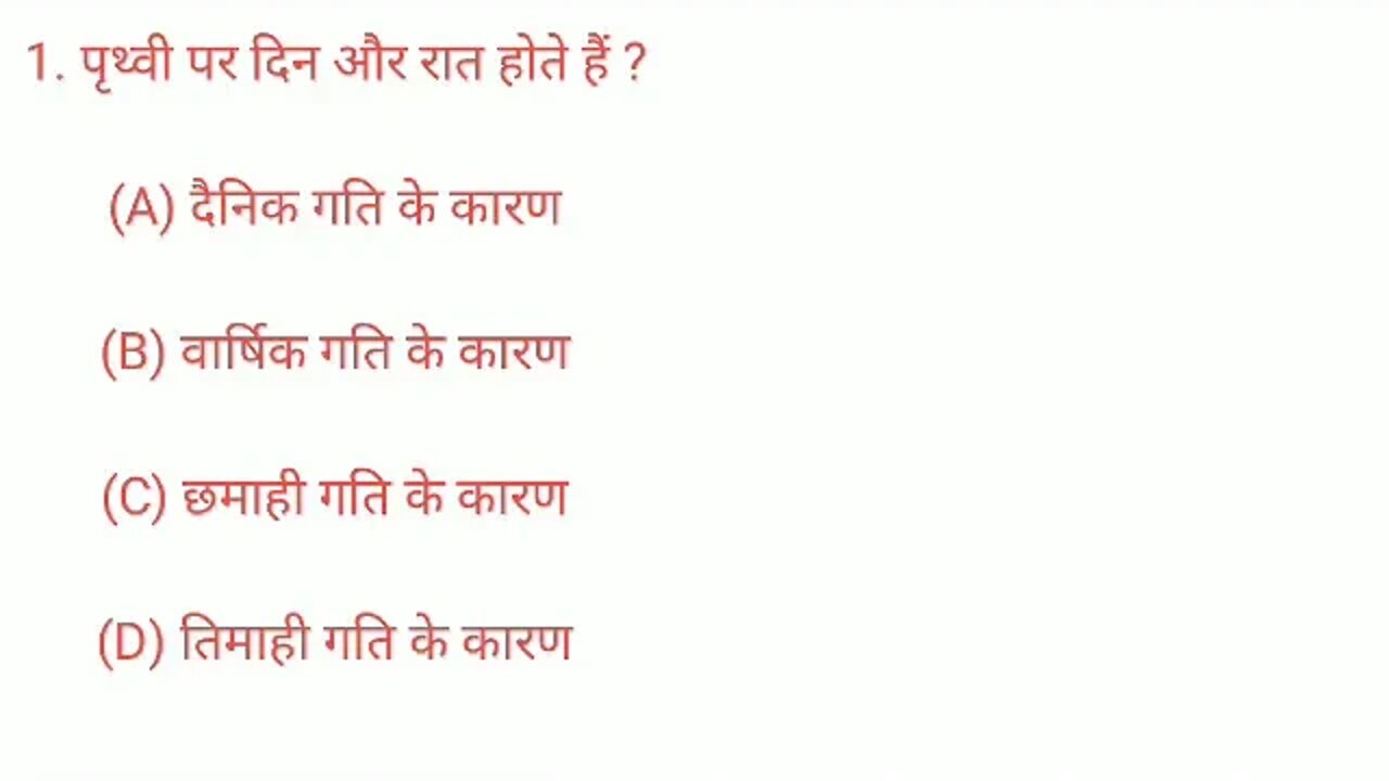 gkgs#gk#gs general knowledge questions #since Gk for rpsc #gkhindi