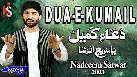 Nadeem Sarwar | Dua e Kumail | 2003