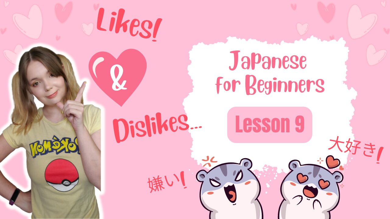 Likes and Dislikes in Japanese // すき and きらい