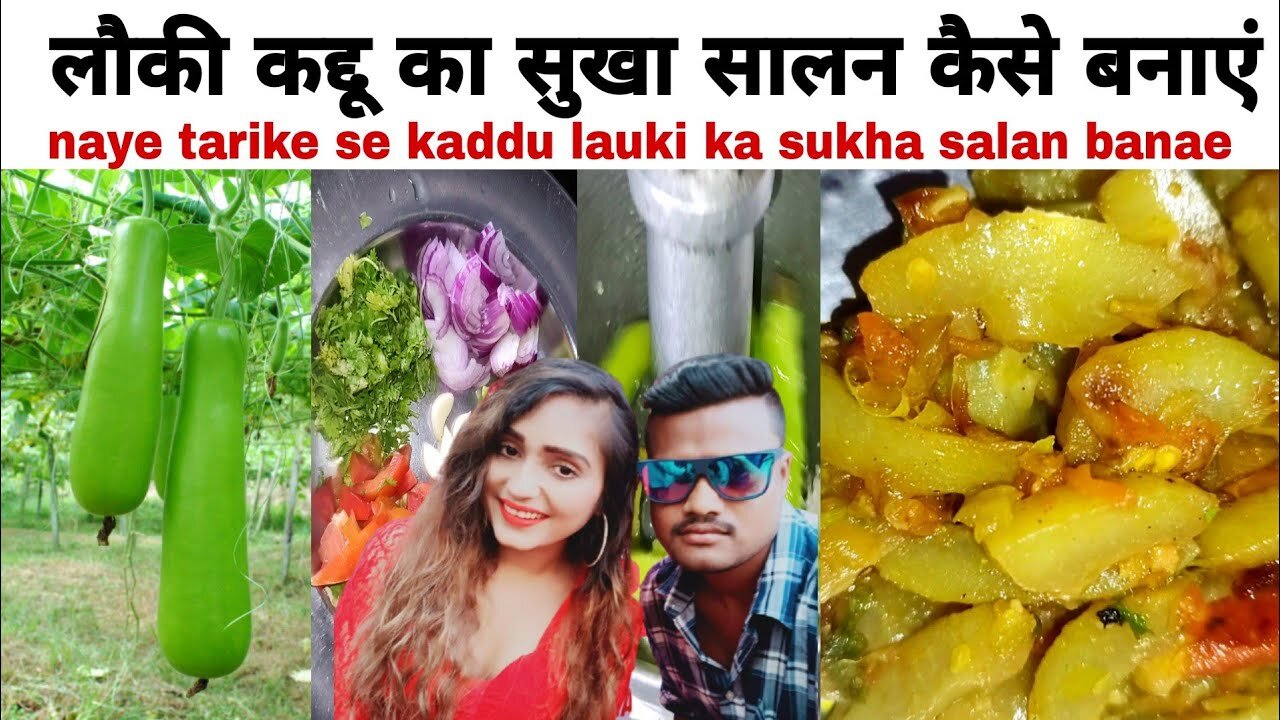 kaddu lauki ka Sukha salan | कद्दू लौकी का सालन सूखा कैसे बनाएं नए तरीके से | Atif food #atiffood