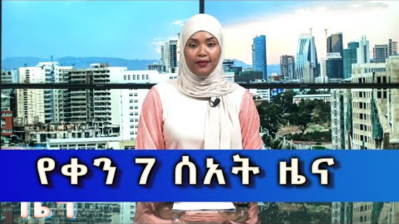 Ethiopia -Esat Amharic Day Time News Sep 4 2023