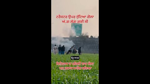 ਕਿਸਾਨਾਂ ਨਾਲ ਧੱਕਾ #FarmerProtest2024 #KisanAndolan #KisanProtest #reels #ਕਿਸਾਨ #viral #kishan