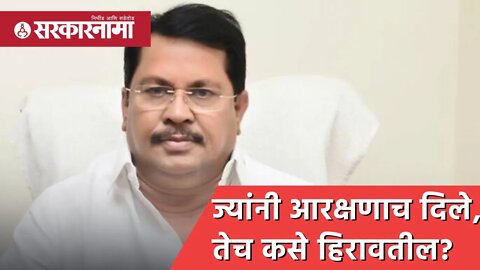 OBC Reservation : ज्यांनी आरक्षणाच दिले, तेच कसे हिरावतील?| Politics | Maharashtra | Sarkarnama