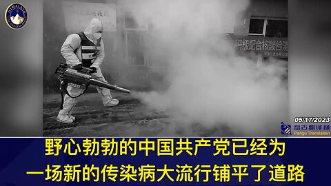 💥卢比奥议员发布的病毒溯源报告，中共隐瞒了真相（完整版）👈