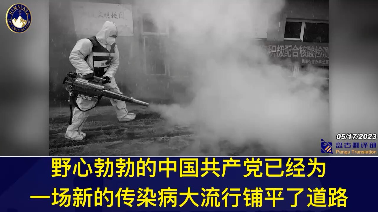 💥卢比奥议员发布的病毒溯源报告，中共隐瞒了真相（完整版）👈