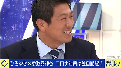 その２「参政党の神谷議員」ヒロユキさんの筋の通った質問に、頭をフル回転させて回答するのだが、根拠が無い解答ばかり。2022年09月