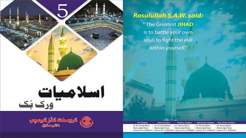 Islamiyat 5th Ch 2 Dunia Akhrat Ke Khiti Hai Part I