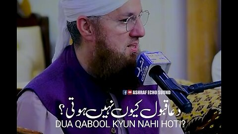 Dua Qabool Kyun Nahi Hoti