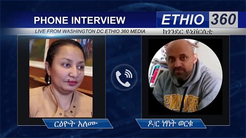 Ethio 360 Special Program on Covid-19 Reeyot Alemu with Dr Netsanet Worku, Thursday April 16, 2020