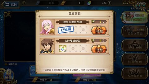 大陸雙雄傳說 沃爾納 夢幻模擬戰 Mobile 英雄前瞻